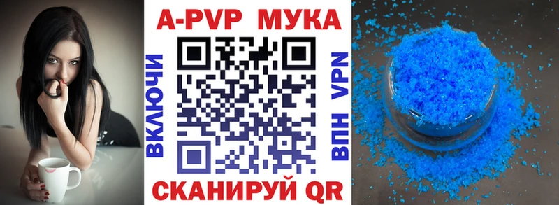 Alpha-PVP кристаллы  Купить закладки  Грайворон 