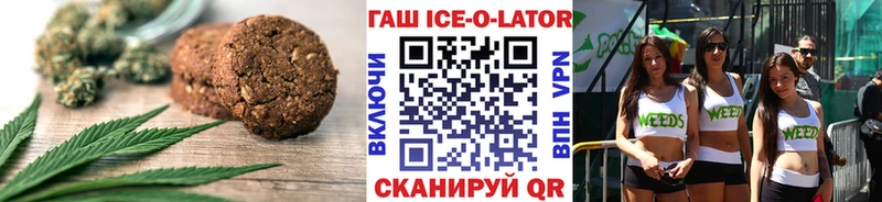 Еда ТГК марихуана  Купить где  Грайворон 