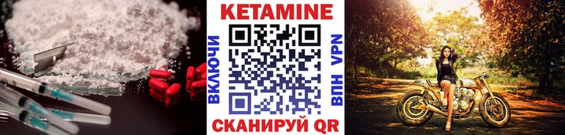 КЕТАМИН VHQ  Купить где  Грайворон 