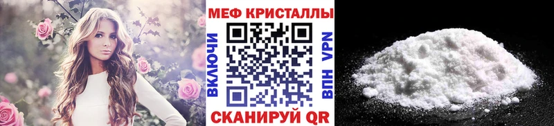 Меф мяу мяу  Купить закладки  Грайворон 