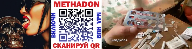 Метадон кристалл  Купить закладки  Грайворон 