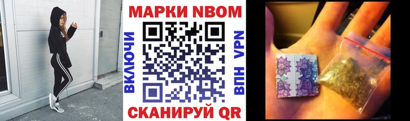 Марки NBOMe 1,5мг  Купить где  Грайворон 